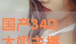 国产大乳,重塑民族乳业辉煌的崛起之路